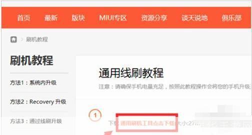 小米4win10刷机包怎么用: 小米4 Win10刷机包的详细使用教程