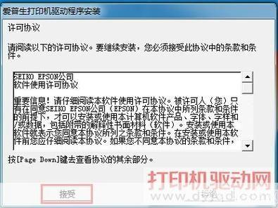详细步骤指南:如何安装Epson LQ-630K打印机驱动