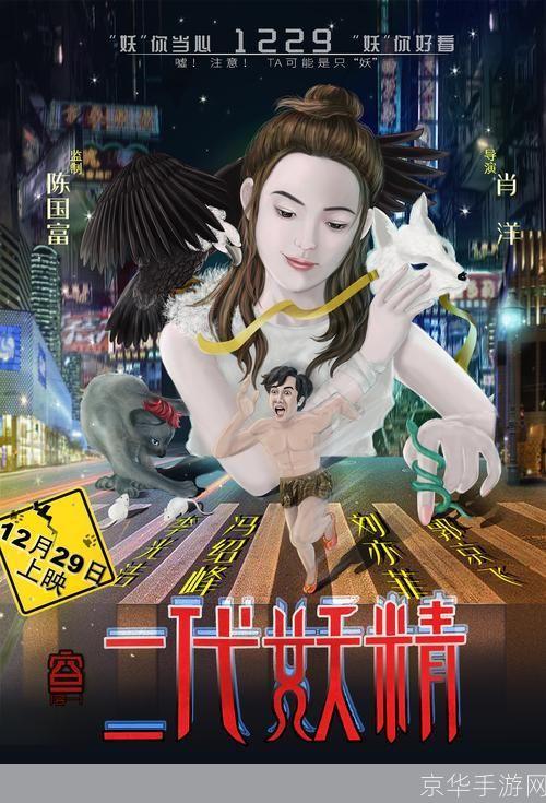 二代妖精的使用方法与注意事项