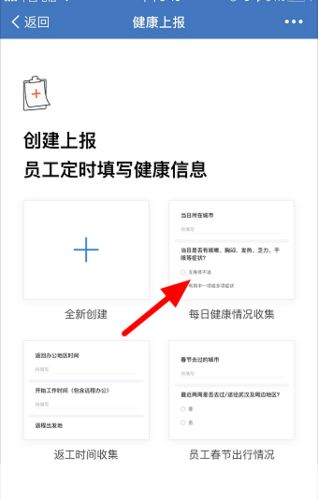 健康上报app怎么安装: 详细步骤教你如何安装和使用健康上报APP