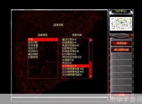 红警科技时代的使用指南