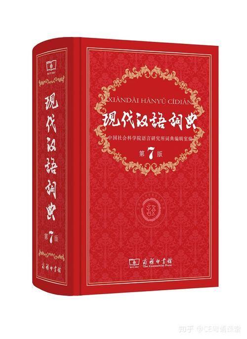 汉语词典给力版:助力学习,提升汉语水平