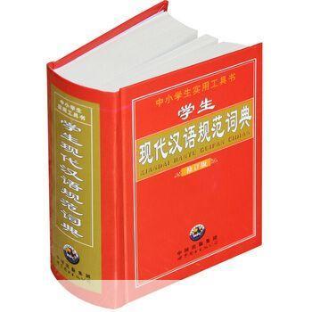 汉语词典给力版:助力学习,提升汉语水平