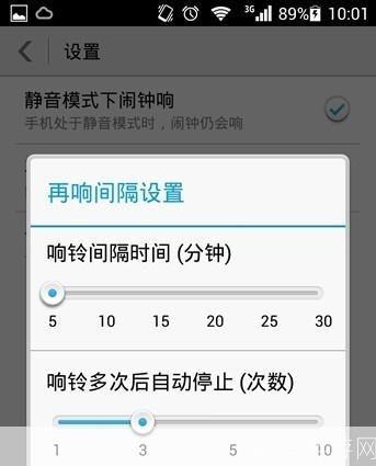 如何安装闹铃铃声:详细步骤指南