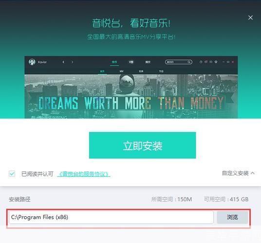音悦台客户端怎么安装: 详细步骤教你如何安装音悦台客户端