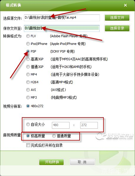 音悦台客户端怎么安装: 详细步骤教你如何安装音悦台客户端