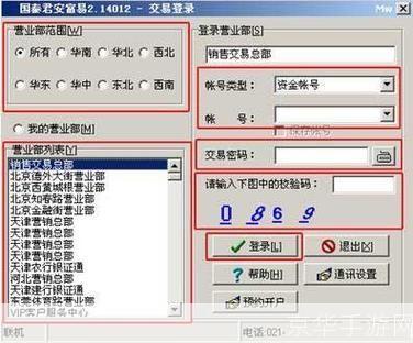 国泰君安大智慧软件怎么用: 国泰君安大智慧软件使用指南