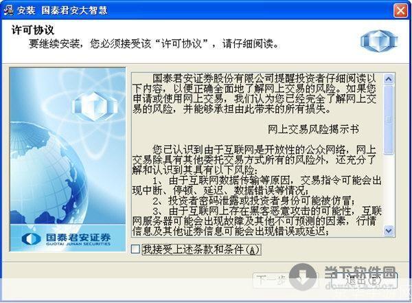 国泰君安大智慧软件怎么用: 国泰君安大智慧软件使用指南