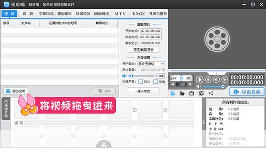 一步一步教你如何安装视频剪辑器