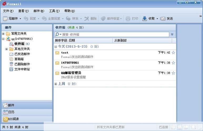 Foxmail 7.0官方使用指南