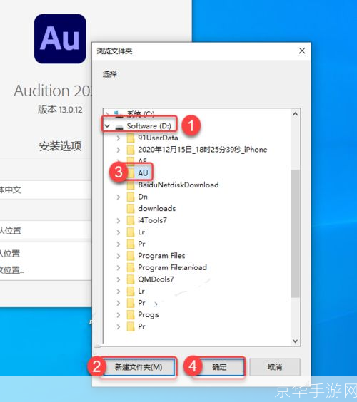 详细步骤指南:如何安装Adobe Audition