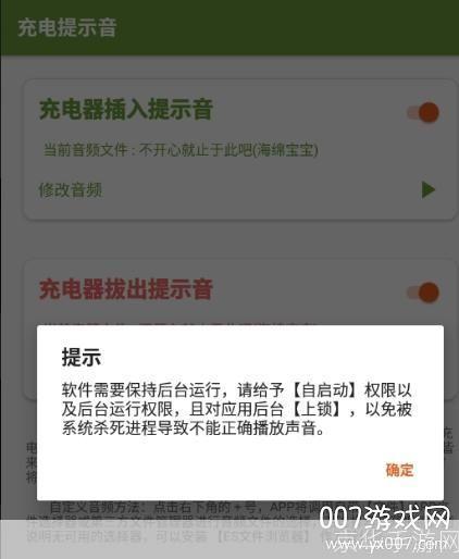 充电提示音app: 充电提示音app:让您的手机充电更加有趣