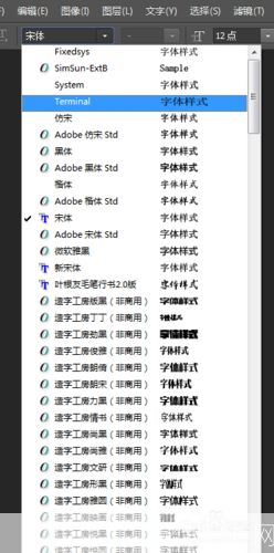 详解Photoshop字体安装步骤