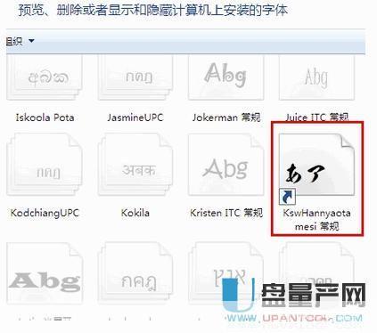 详解Photoshop字体安装步骤