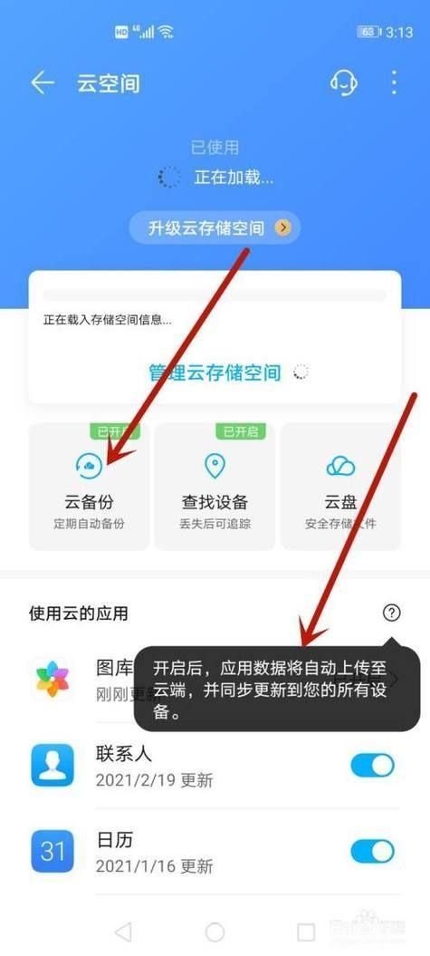 云端怎么安装: 云端安装指南:一步步教你如何轻松设置
