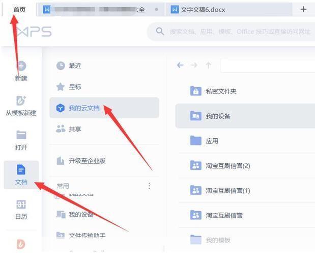 云端怎么安装: 云端安装指南:一步步教你如何轻松设置