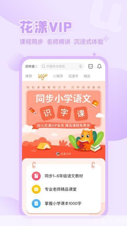 花漾搜索app: 探索新世界,体验无限可能——花漾搜索APP
