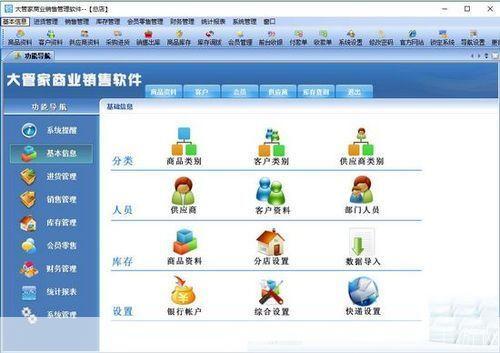 免费销售管理软件：提升销售业绩的必备工具