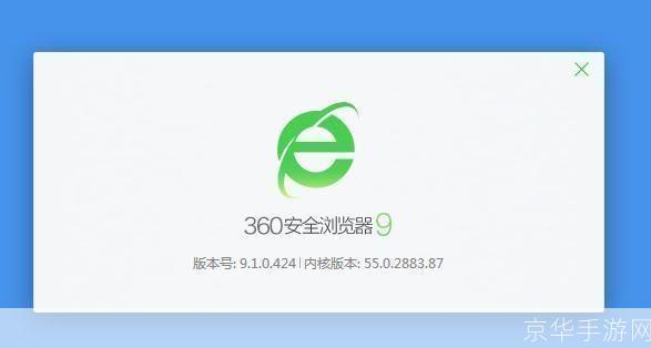 360浏览器好不好: 360浏览器:一款值得推荐的网络浏览工具