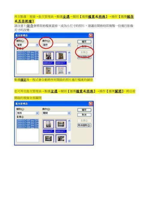 photoimpact怎么安装: 详细步骤指南:如何安装PhotoImpact