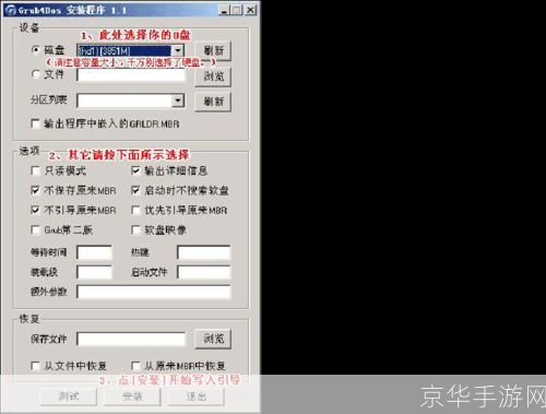MaxDOS使用教程:一步步教你如何操作