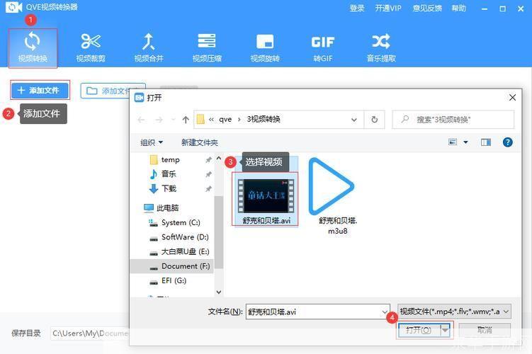 avi转换器怎么用: 如何使用AVI转换器
