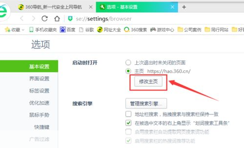360浏览器8.1官方版使用教程