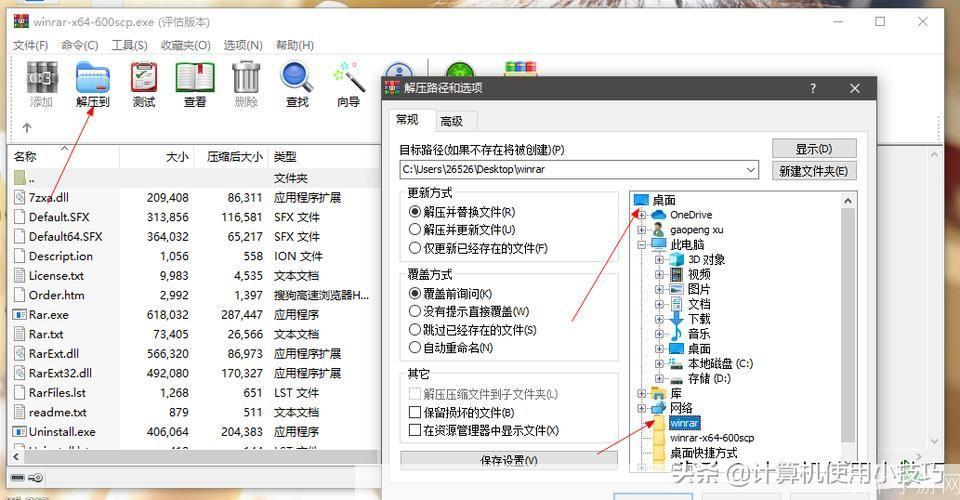 压缩包怎么安装: 详解压缩包的安装步骤
