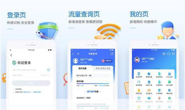 中国移动app最新版怎么安装: 如何安装中国移动APP最新版