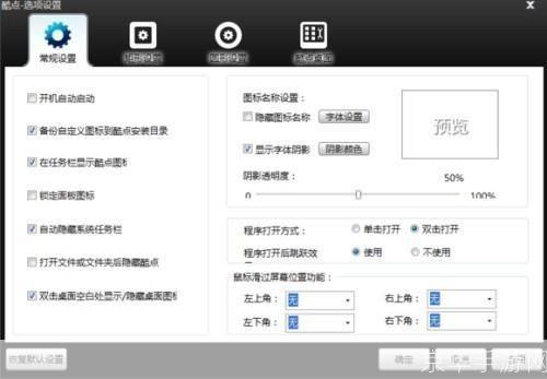 酷点桌面怎么用: 酷点桌面使用指南：轻松打造个性化电脑桌面