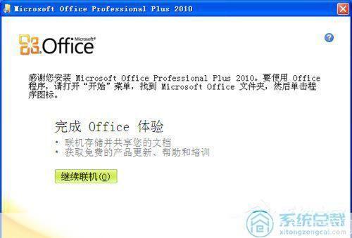 xp能装office2010吗: Windows XP系统能否安装Office 2010?