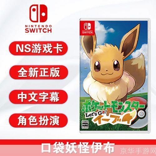 详细步骤教你如何安装口袋精灵游戏