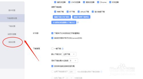 详细步骤教你如何安装迅雷大全