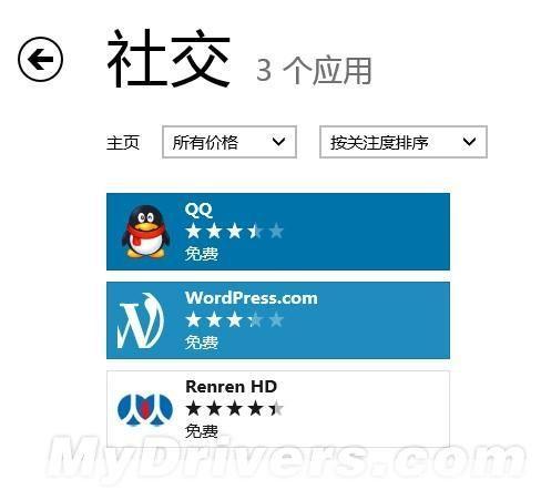 win8qq怎么用: Win8QQ使用指南:一步步教你如何高效使用
