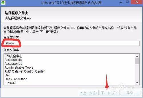 iebook怎么安装: 详细步骤指南:如何安装iebook