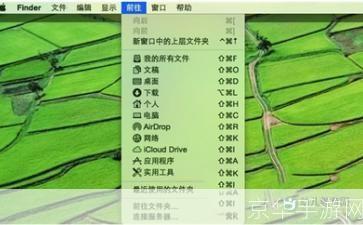 Mac系统使用指南:从入门到精通