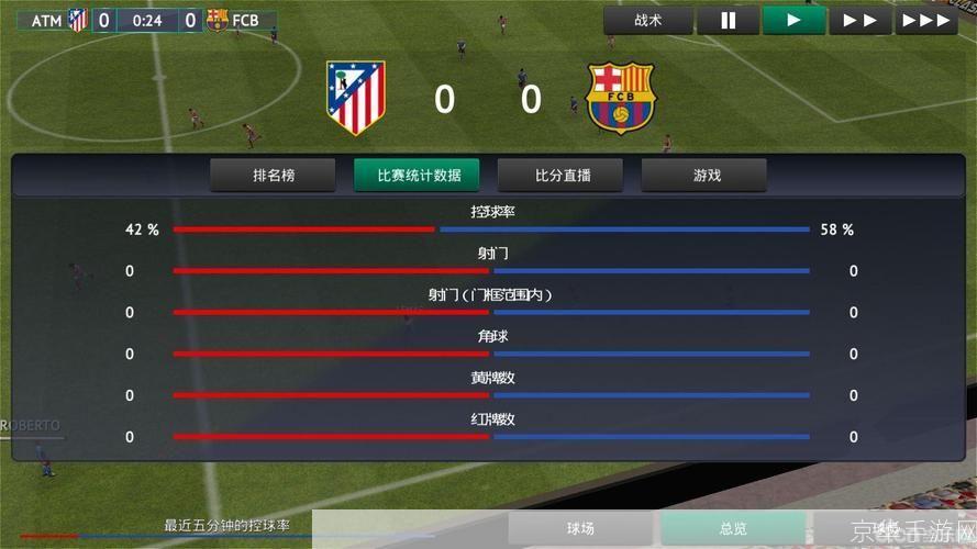 如何有效使用FM2013中文版——足球经理游戏指南