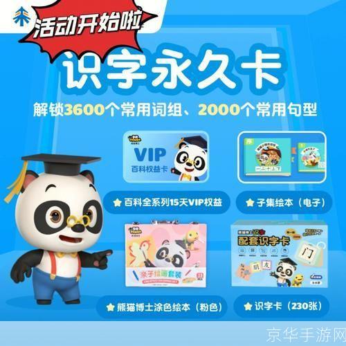如何安装经典儿歌应用:一步步指南