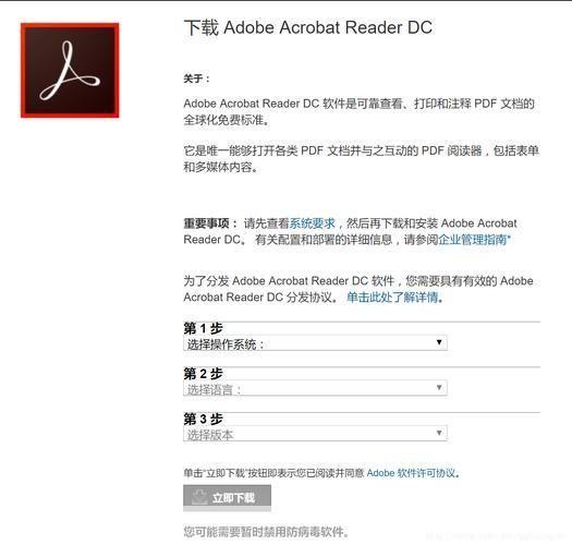 详细步骤指南：如何安装Adobe Reader