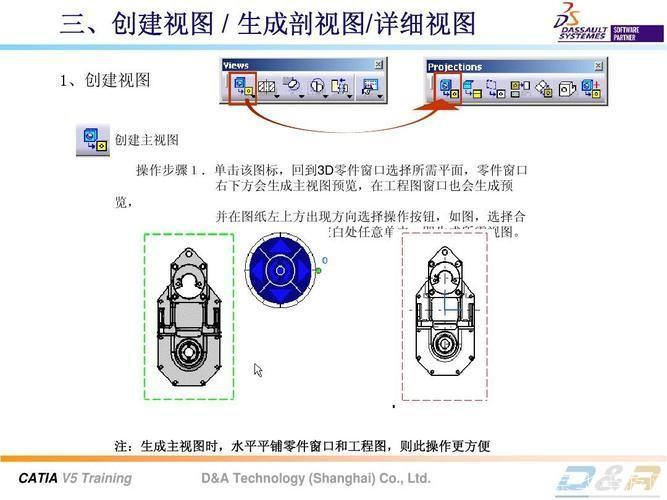 catia v5怎么用: CATIA V5基础操作指南