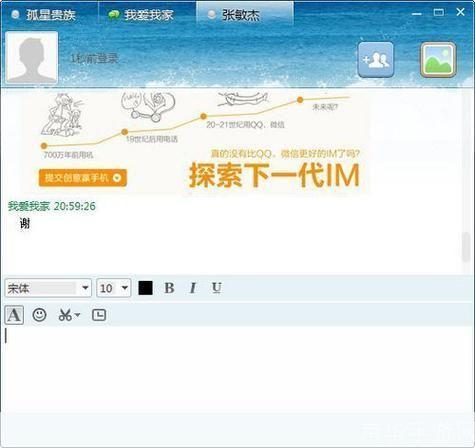 米聊pc版怎么安装: 详细步骤教你如何安装米聊PC版