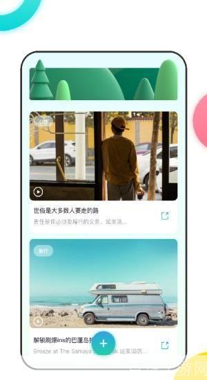 足迹APP官网:记录生活,分享精彩