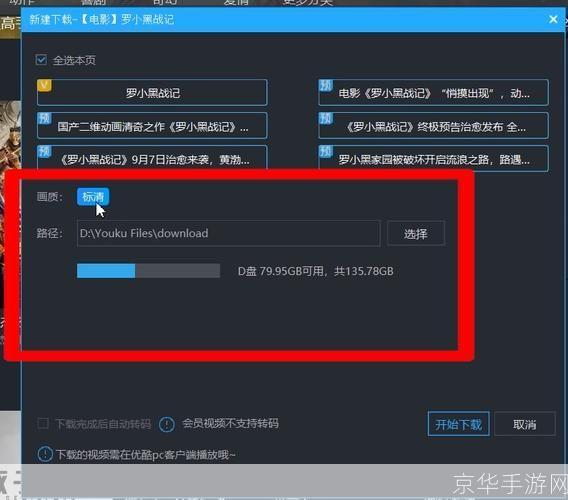 优酷视频使用教程：如何观看、下载和分享视频