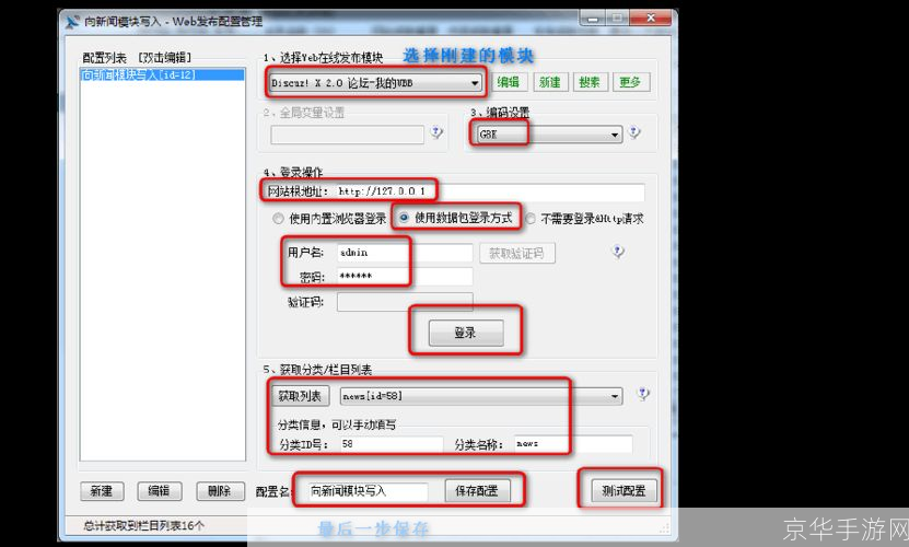 火车头采集器怎么安装: 详细步骤指南:如何安装火车头采集器