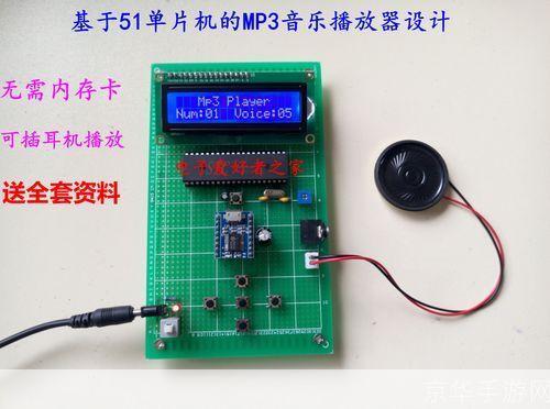 mp3视频播放器: MP3视频播放器的设计与实现
