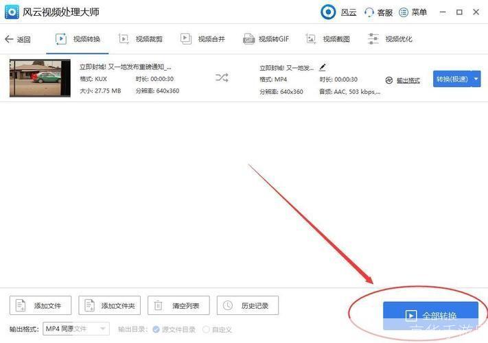 详细步骤教你如何安装优酷视频