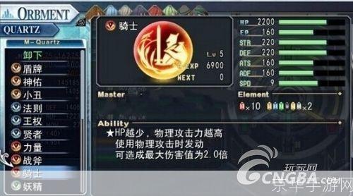 详解PSP游戏碧之轨迹的使用方法