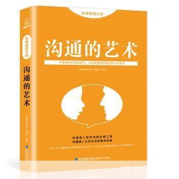 闲聊的艺术:如何有效地进行轻松对话