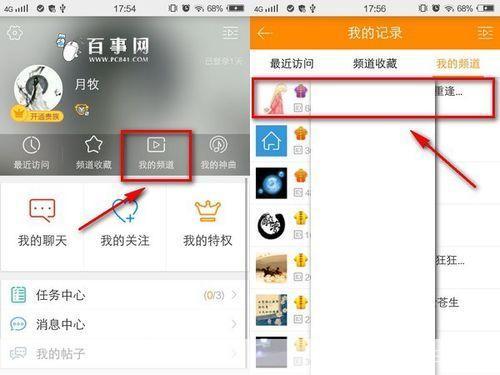 详解如何使用歪歪语音聊天工具