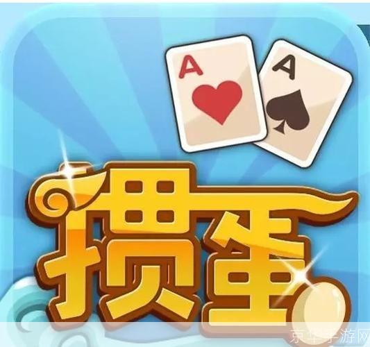 淮安掼蛋官方怎么安装: 淮安掼蛋官方安装指南